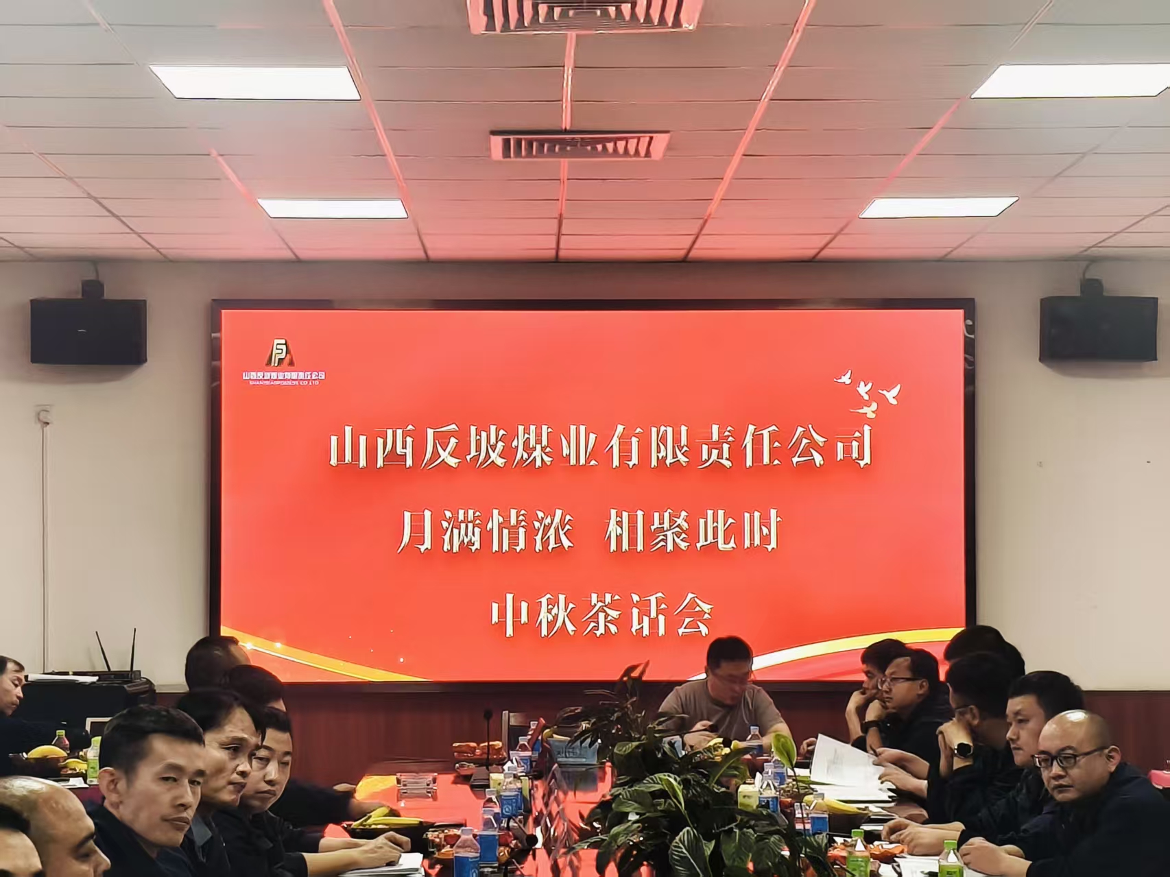 w88win中文手机版举办“月满情浓·相聚此时”中秋茶话会