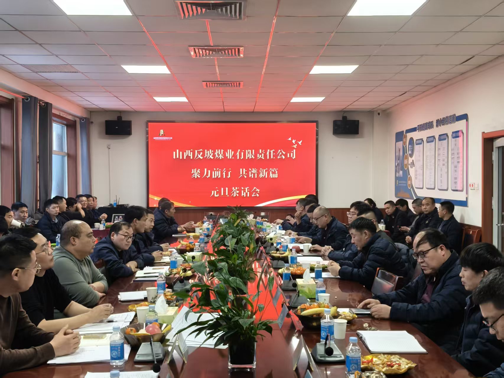 w88win中文手机版举办“聚力前行•共谱新篇” 2026年度元旦茶话会